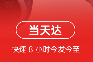 三家子航空快递航空货运公司【机场