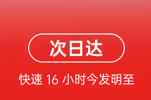 三家子航空快递航空货运 航空货运